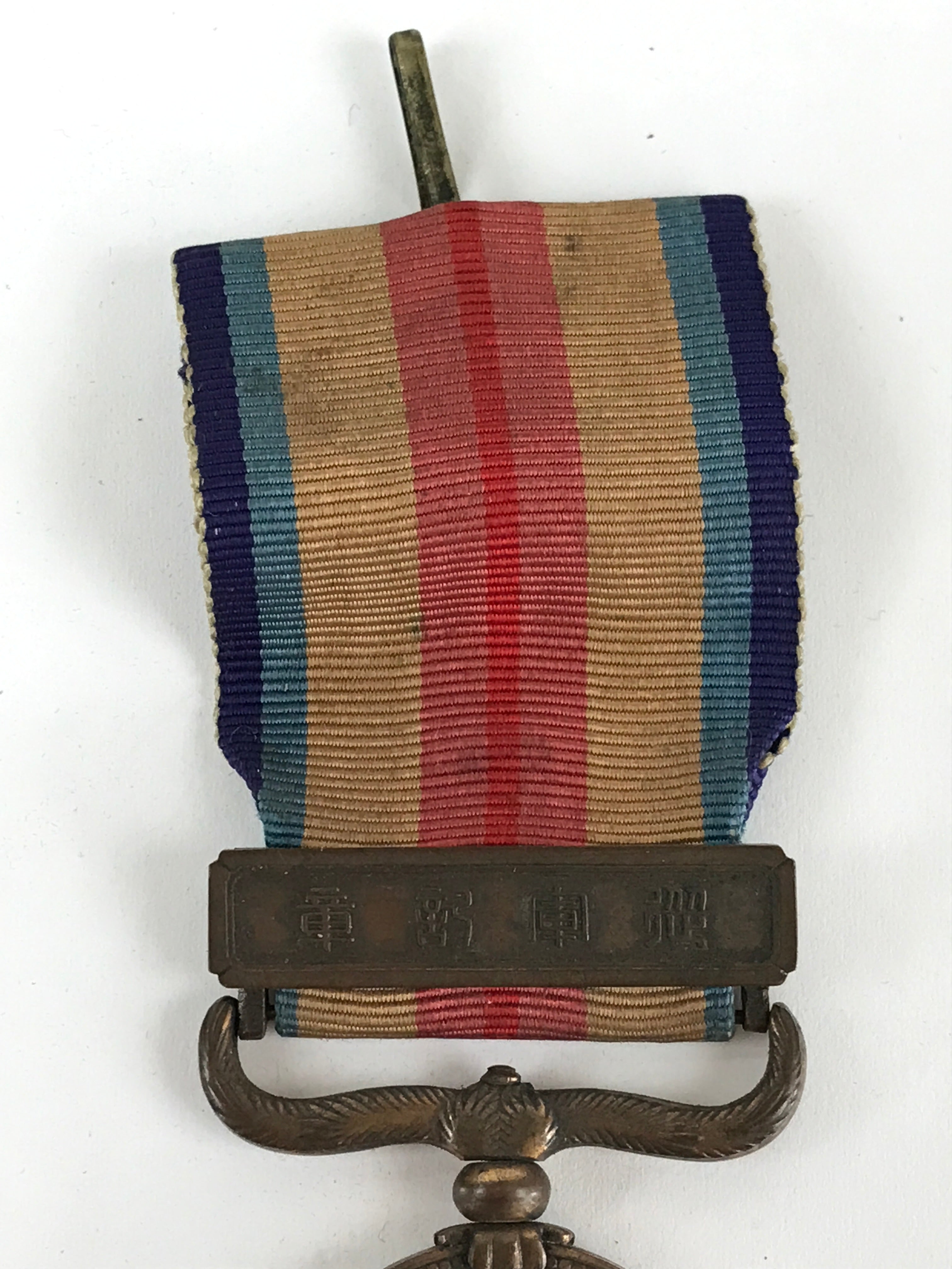 Japanese Army WW2 China Incident War Vtg Medal Military Badge Soldier JK447