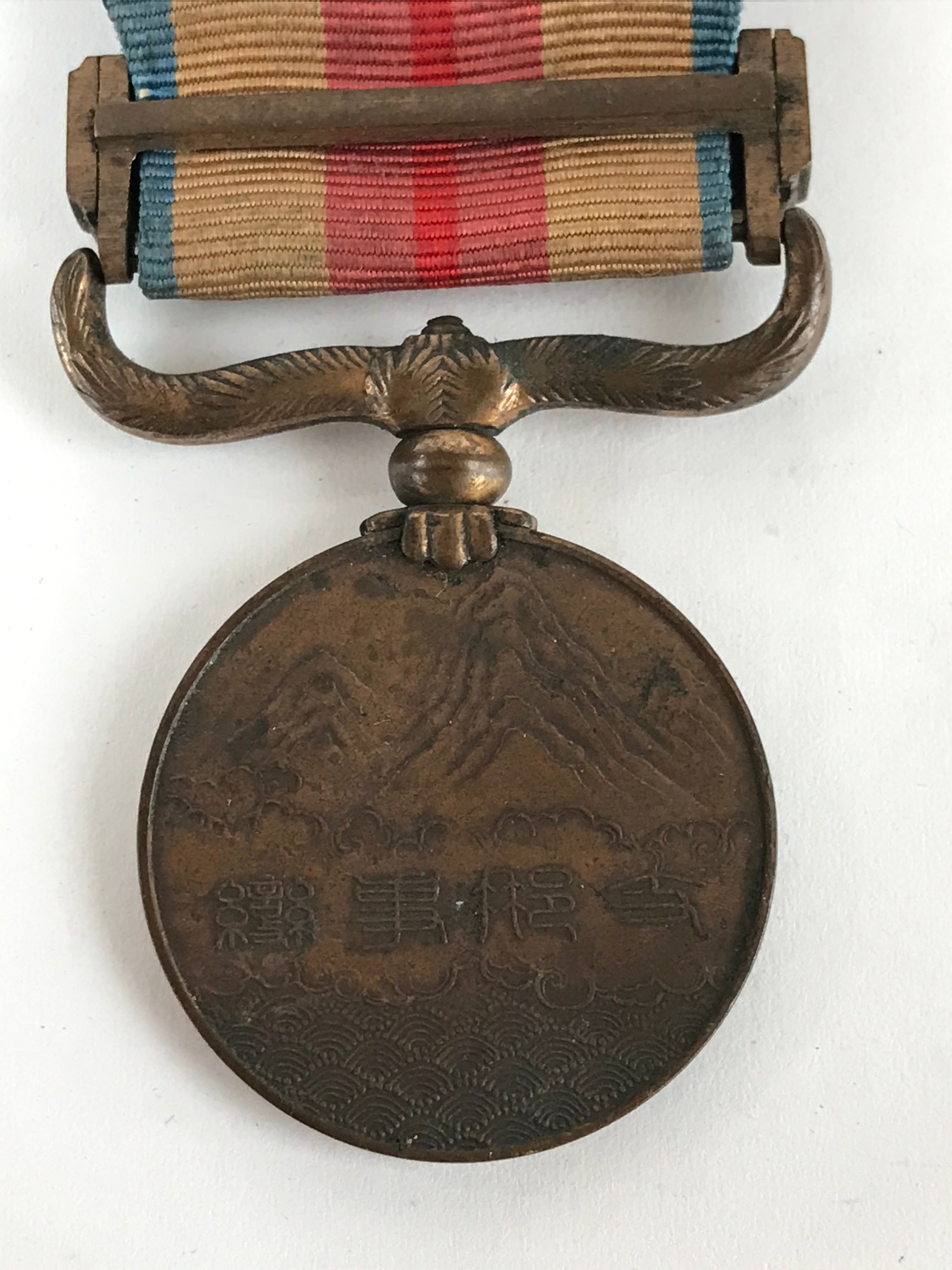 Japanese Army WW2 China Incident War Vtg Medal Military Badge Soldier JK447