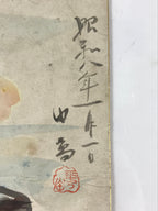 Japanese Art Board Painting Meotu-Iwa Rocks Ocean Ocean Painting SignedA486