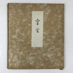 Japanese Art Board Painting Shikishi Black White Bird Paper Hand Painted A492