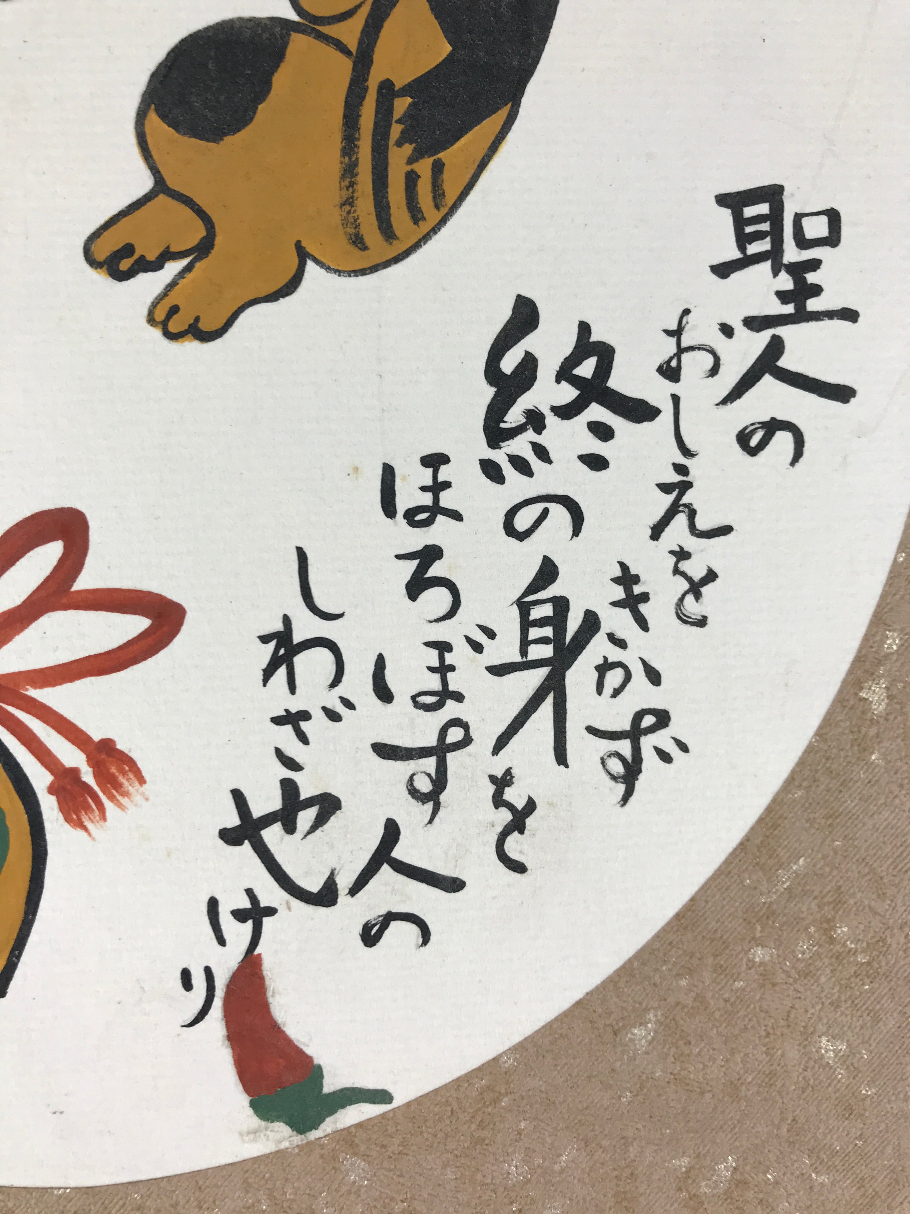 Japanese Art Board Painting Shikishi Paper Zodiac Tiger Mouse Sake Cup Signed A4
