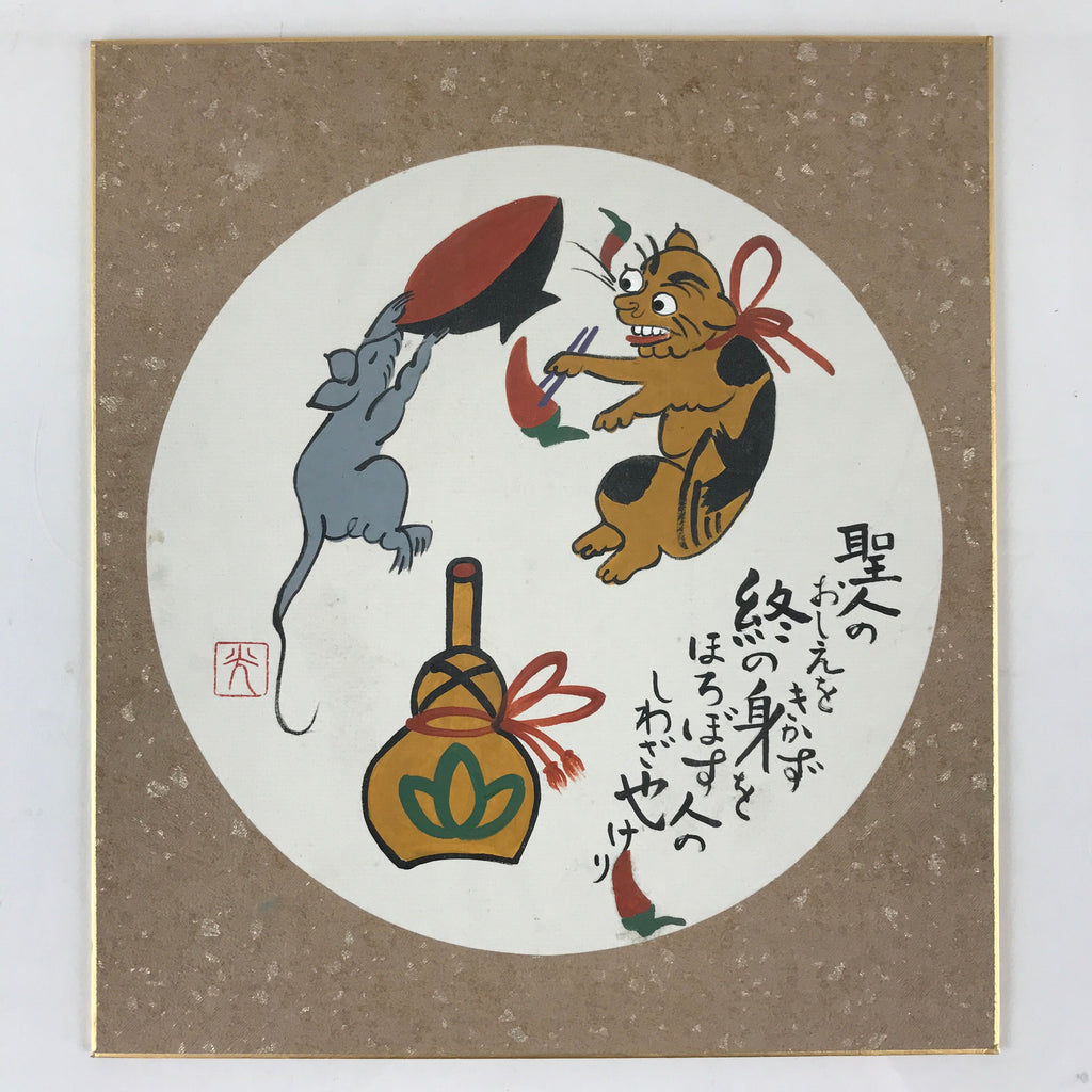Japanese Art Board Painting Shikishi Paper Zodiac Tiger Mouse Sake Cup Signed A4