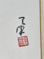 Japanese Art Board Painting Shikishi Sparrow Tree Paper Hand Painted Signed A491