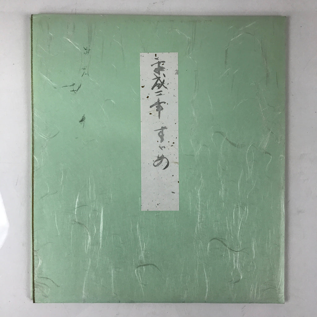Japanese Art Board Painting Shikishi Sparrow Tree Paper Hand Painted Signed A491