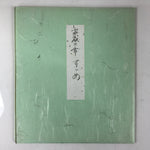 Japanese Art Board Painting Shikishi Sparrow Tree Paper Hand Painted Signed A491