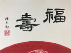 Japanese Art Board Print Shikishi Paper Zodiac Symbol Pig Boar Signed A470