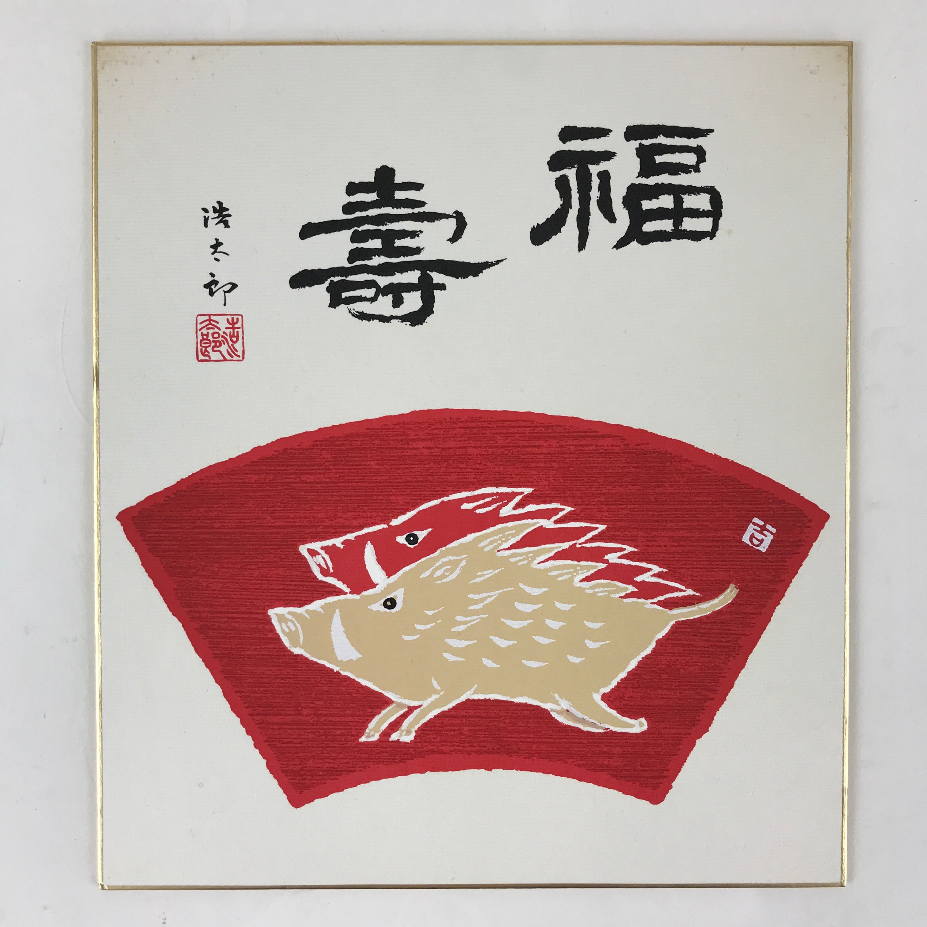 Japanese Art Board Print Shikishi Paper Zodiac Symbol Pig Boar Signed A470