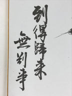 Japanese Art Board Print Vtg Shikishi Paper Zodiac Symbol Snake Signed A489