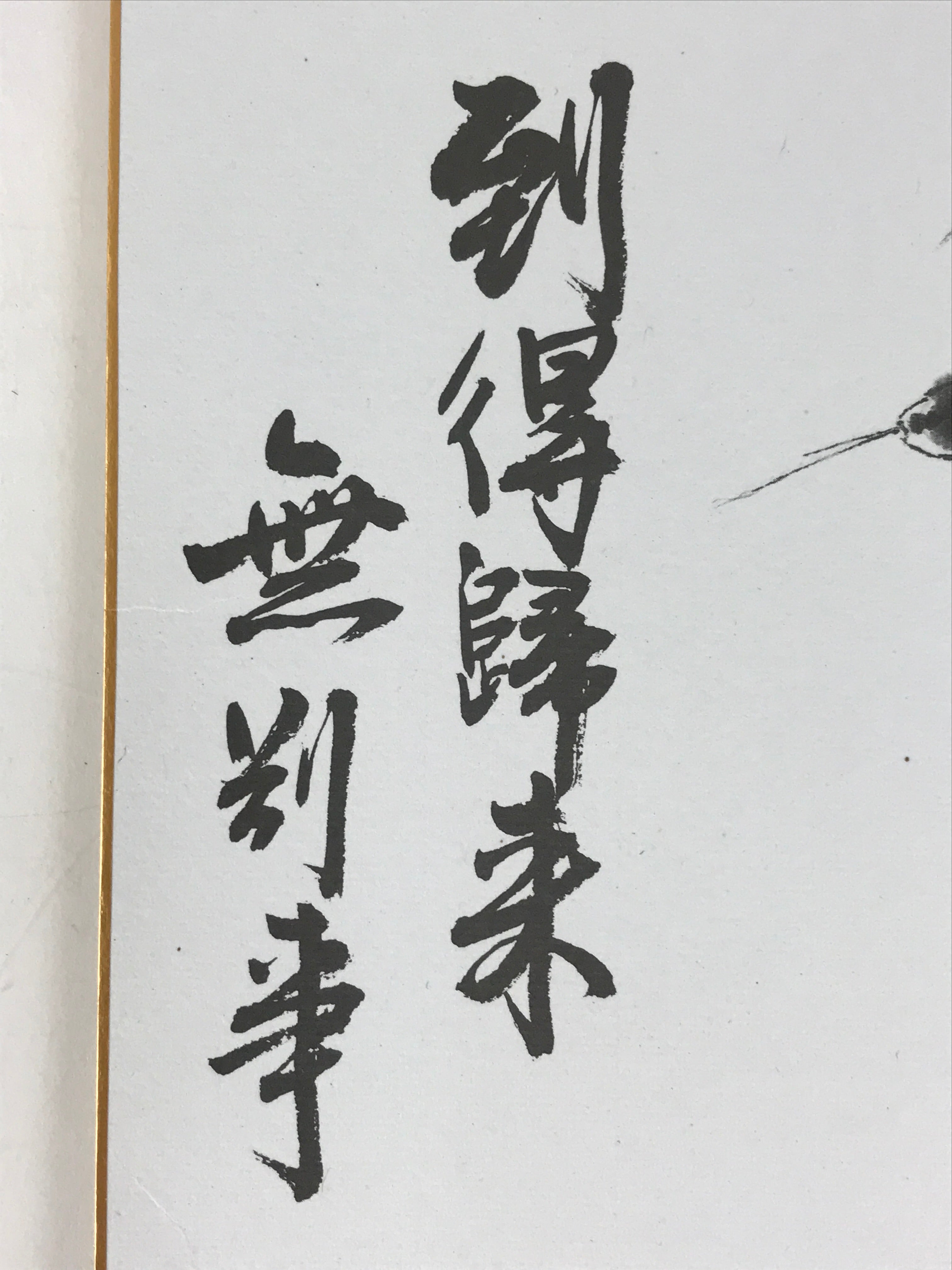 Japanese Art Board Print Vtg Shikishi Paper Zodiac Symbol Snake Signed A489