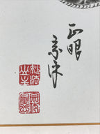 Japanese Art Board Print Vtg Shikishi Paper Zodiac Symbol Snake Signed A489
