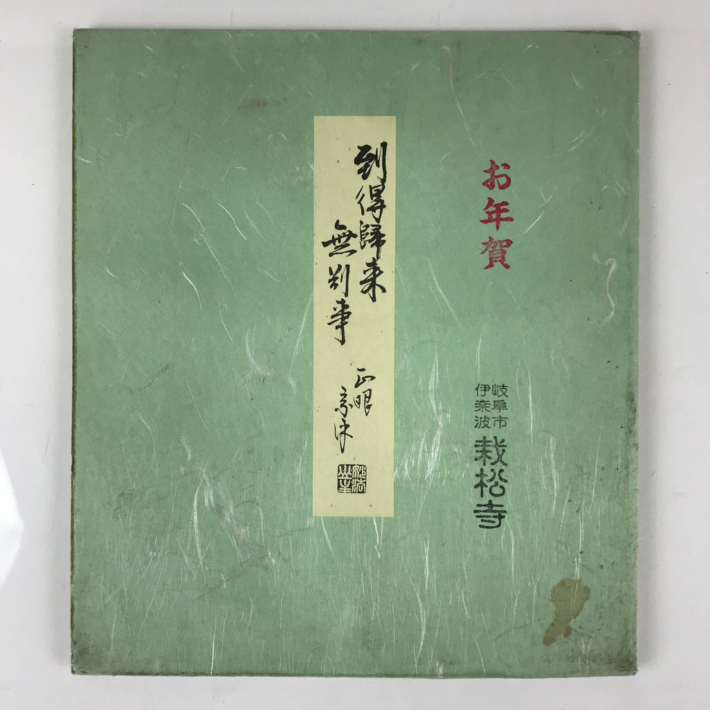 Japanese Art Board Print Vtg Shikishi Paper Zodiac Symbol Snake Signed A489