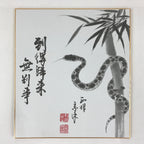 Japanese Art Board Print Vtg Shikishi Paper Zodiac Symbol Snake Signed A489