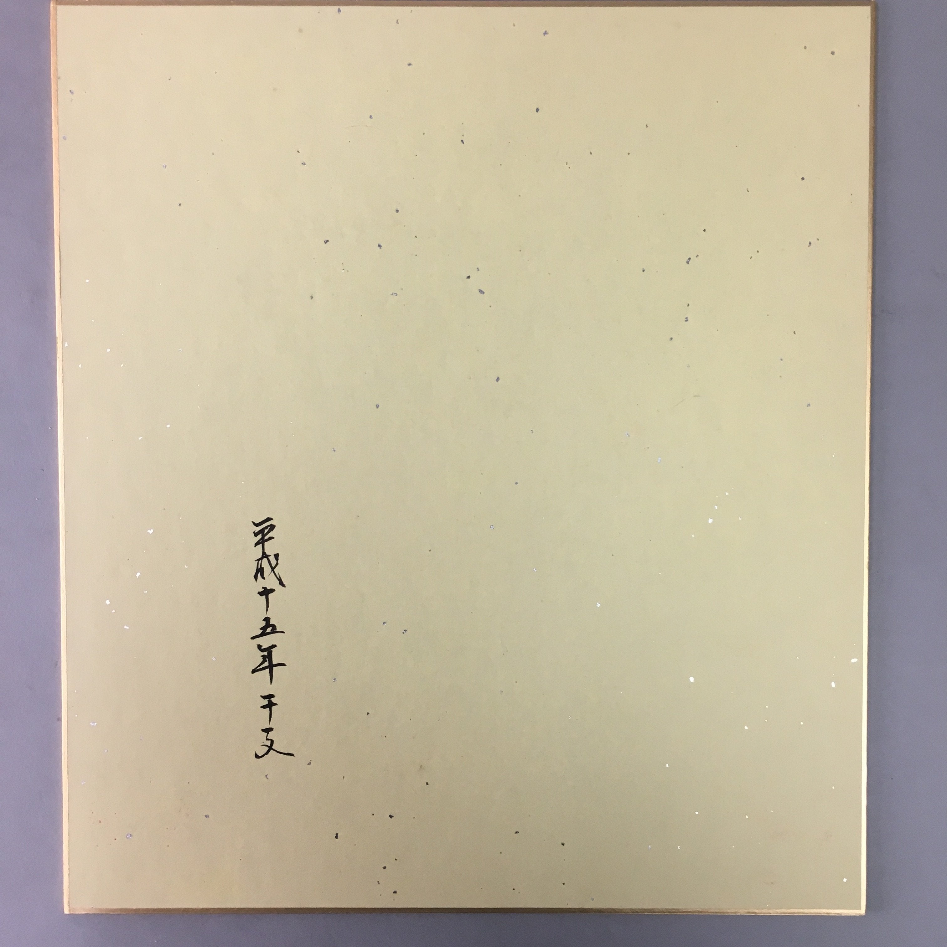 Japanese Art Board Shikishi Paper Zodiac Sheep God Lucky Hammer Kanji A232
