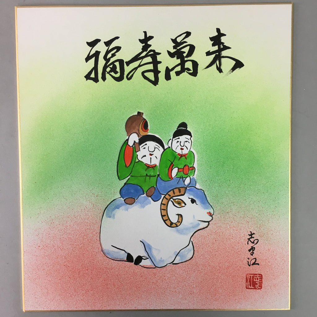 Japanese Art Board Shikishi Paper Zodiac Sheep God Lucky Hammer Kanji A232