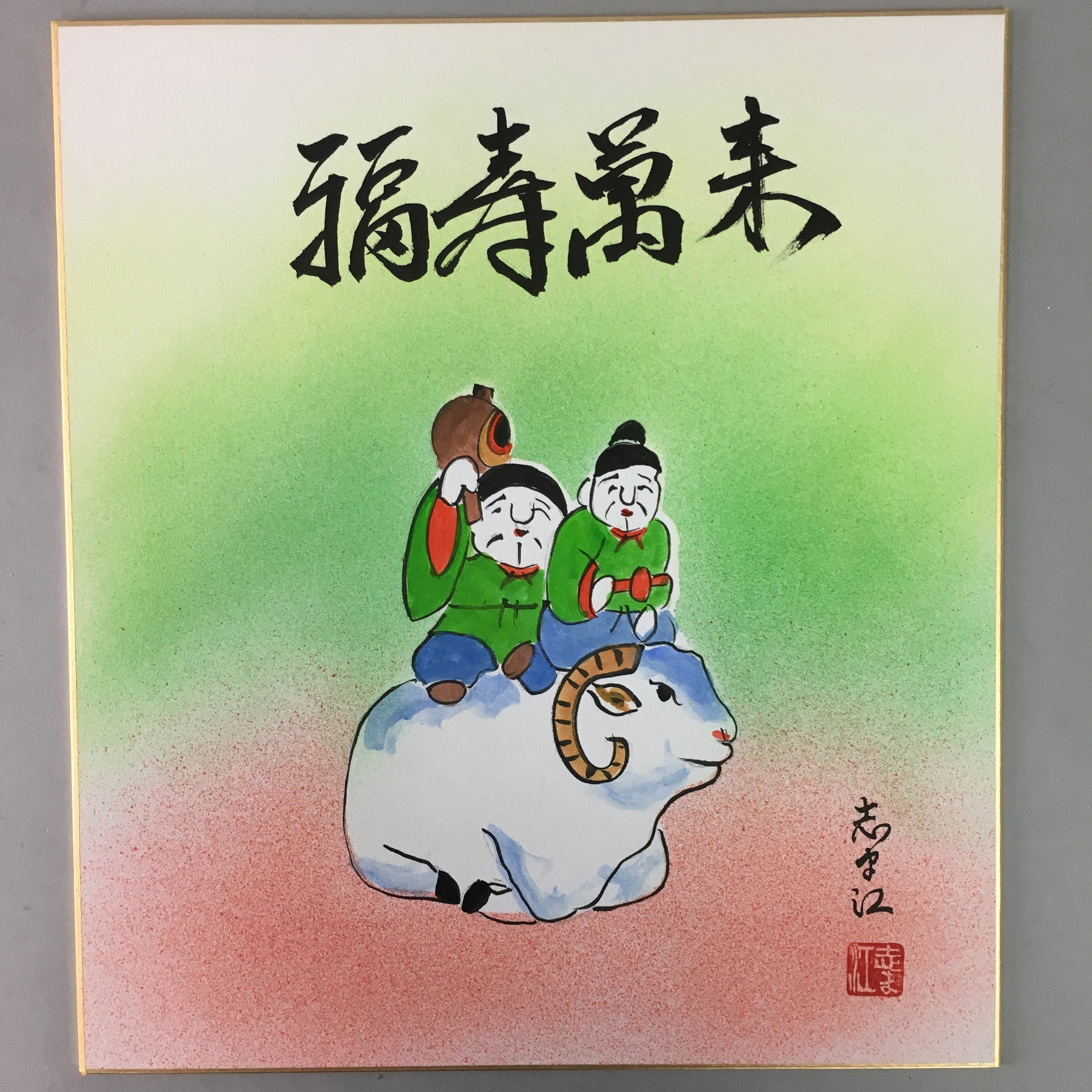 Japanese Art Board Shikishi Paper Zodiac Sheep God Lucky Hammer Kanji A232