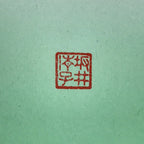 Japanese Art Board Vtg Shikishi Paper Butterflies And Plants A438