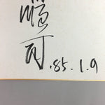 Japanese Art Board Vtg Shikishi Paper Calligraphy Kanji Handwritten A201