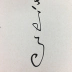 Japanese Art Board Vtg Shikishi Paper Calligraphy Kanji Handwritten A202