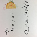 Japanese Art Board Vtg Shikishi Paper Calligraphy Kanji Handwritten A202