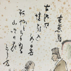 Japanese Art Board Vtg Shikishi Paper Hand Drawn Picture Basho Matsuo A414