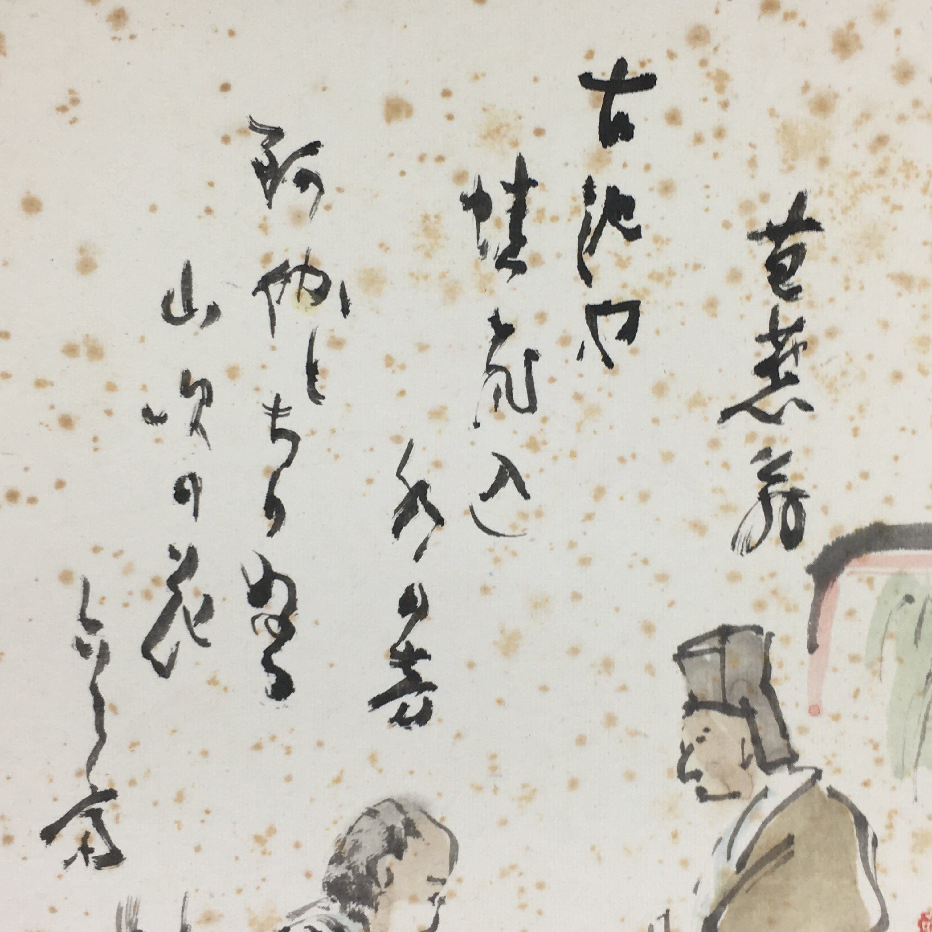 Japanese Art Board Vtg Shikishi Paper Hand Drawn Picture Basho Matsuo A414