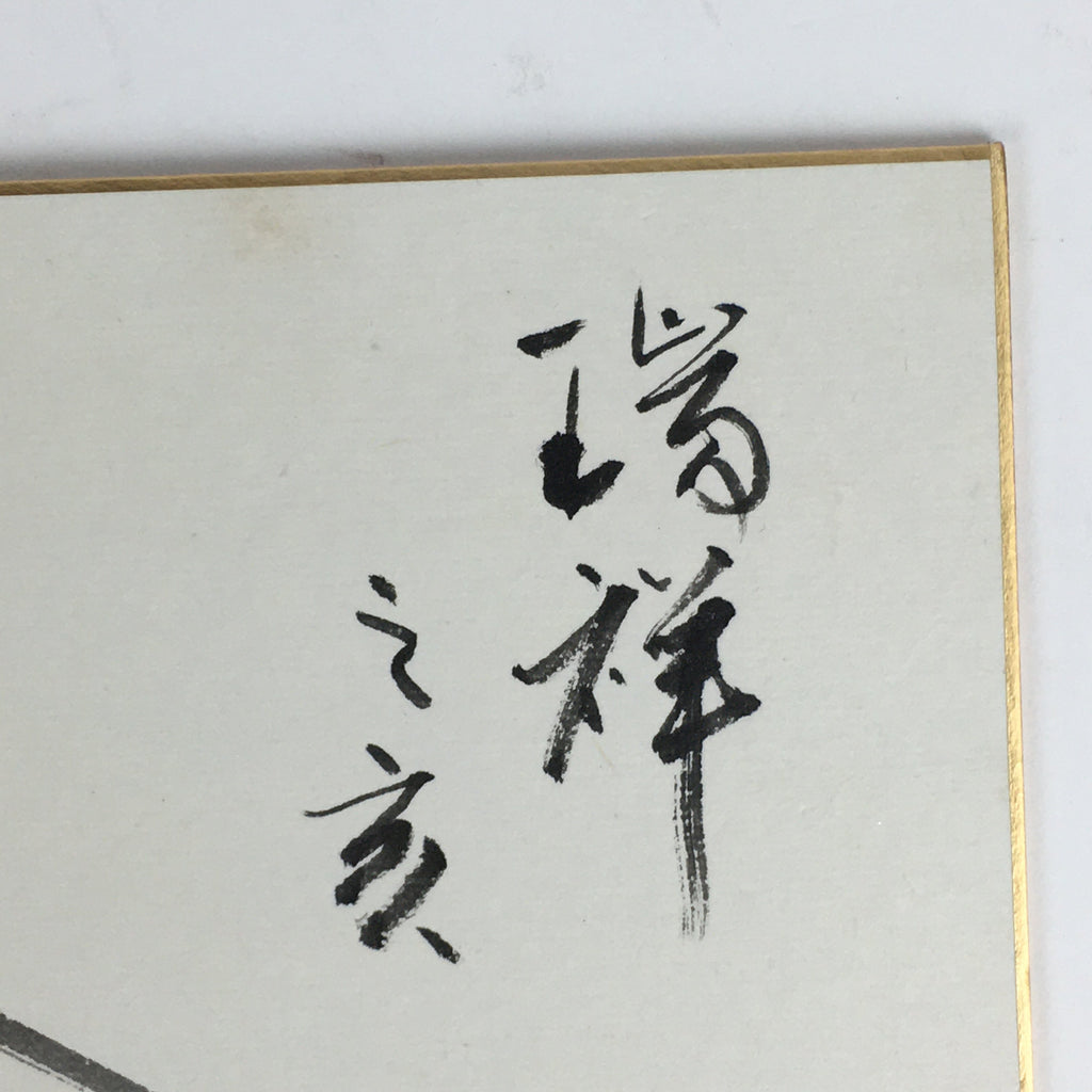 Japanese Art Board Vtg Shikishi Paper Hand Drawn Picture Boar A432