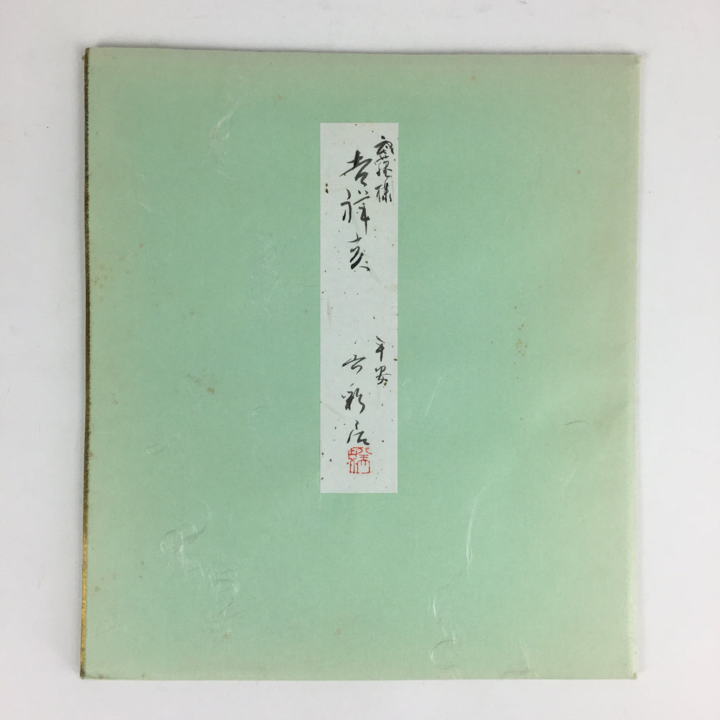 Japanese Art Board Vtg Shikishi Paper Hand Drawn Picture Boar A432