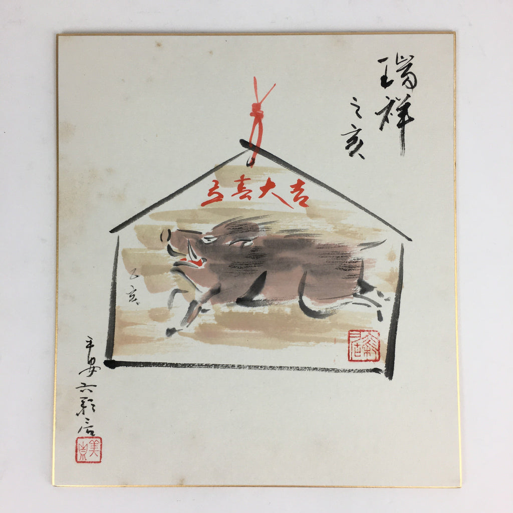 Japanese Art Board Vtg Shikishi Paper Hand Drawn Picture Boar A432