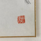 Japanese Art Board Vtg Shikishi Paper Hand Drawn Picture Castle A449