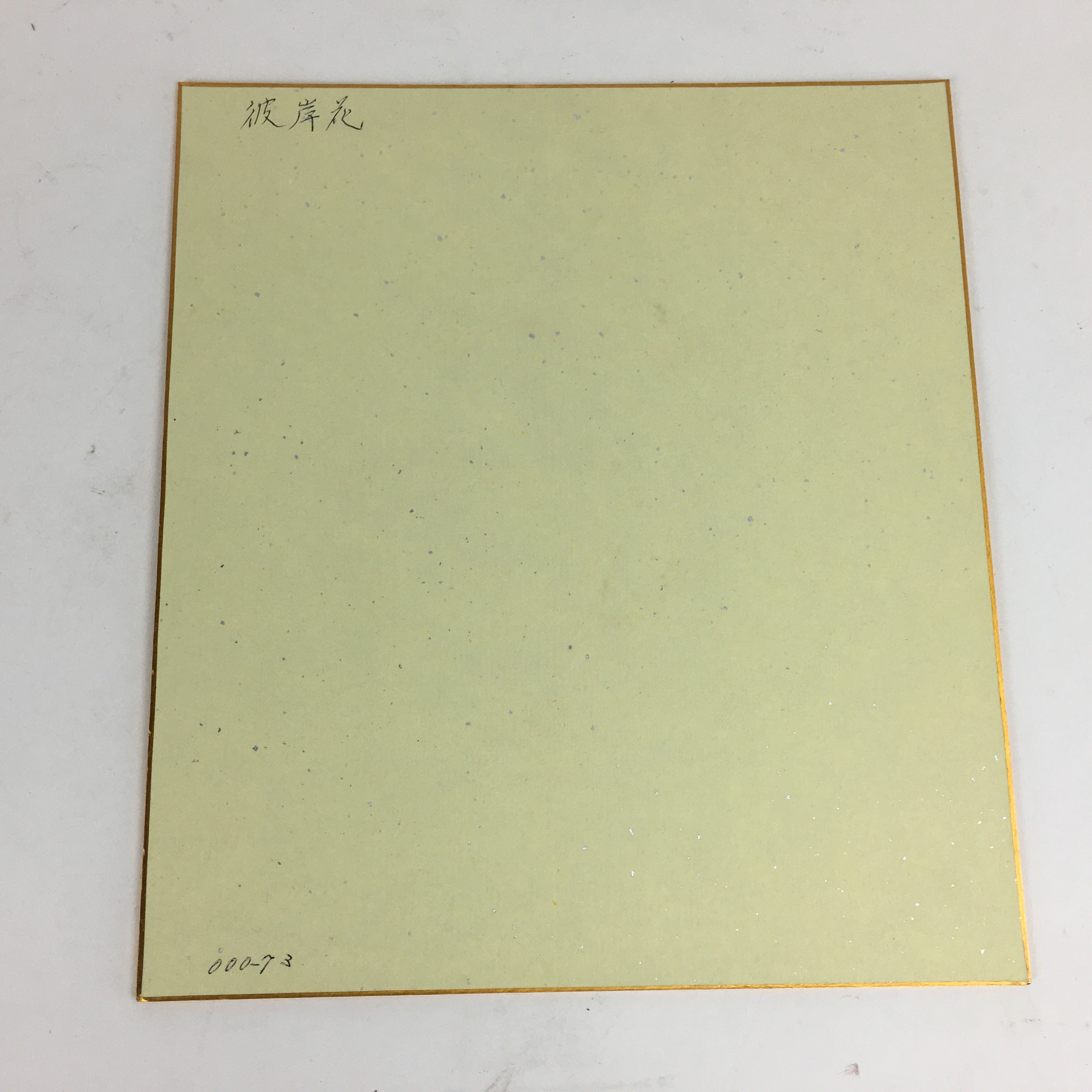 Japanese Art Board Vtg Shikishi Paper Hand Drawn Picture Cluster Amaryllis A362