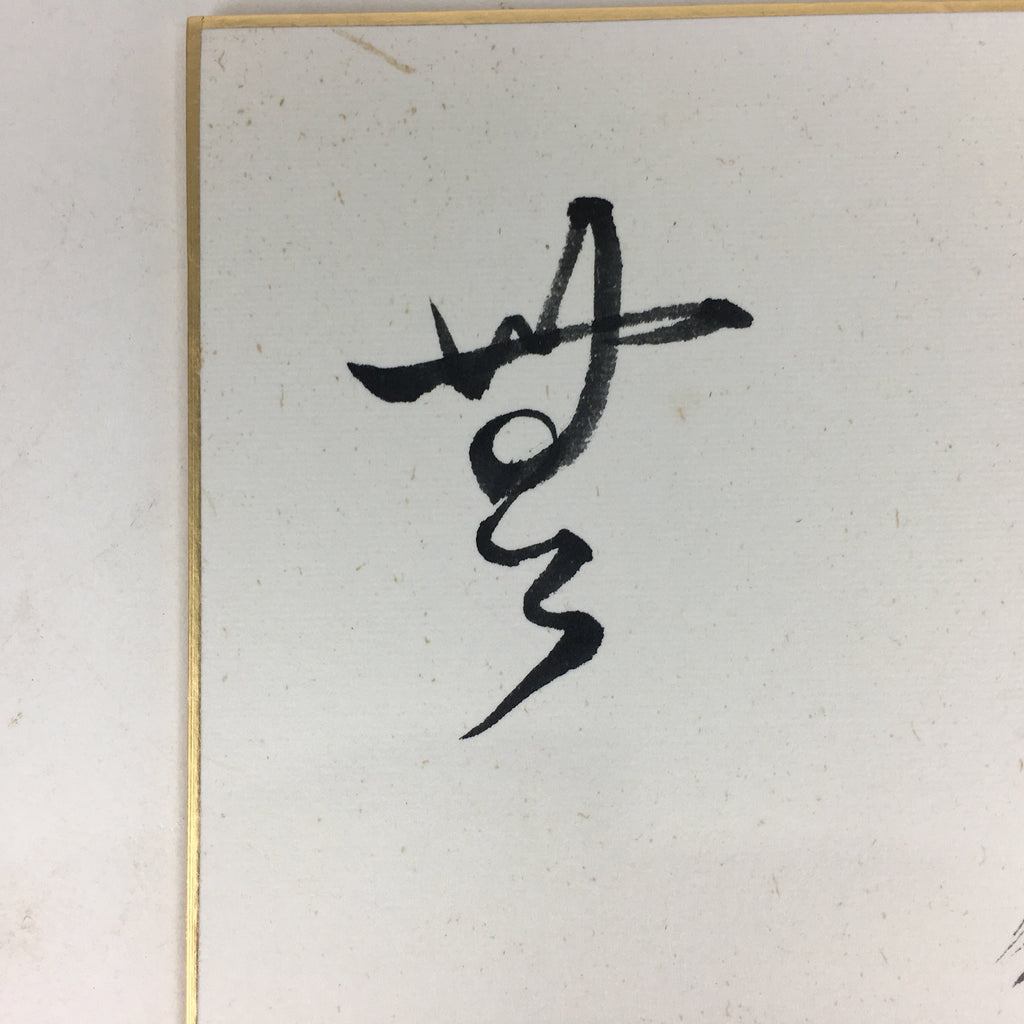 Japanese Art Board Vtg Shikishi Paper Hand Drawn Picture Daruma Monk A400