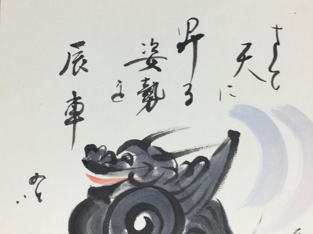 Japanese Art Board Vtg Shikishi Paper Hand Drawn Picture Dragon A428