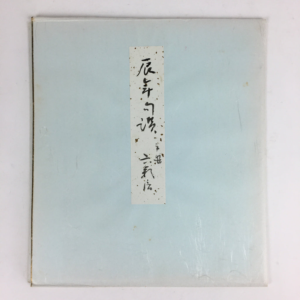 Japanese Art Board Vtg Shikishi Paper Hand Drawn Picture Dragon A428