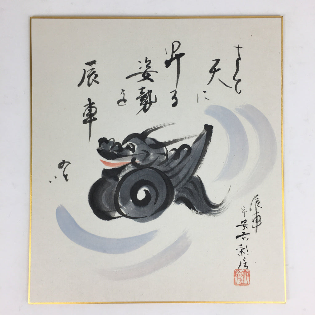 Japanese Art Board Vtg Shikishi Paper Hand Drawn Picture Dragon A428