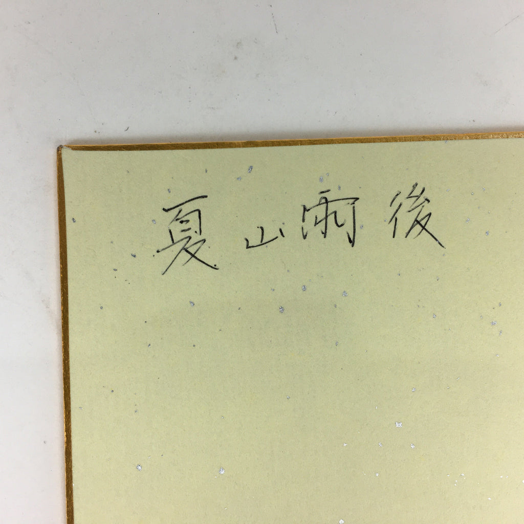 Japanese Art Board Vtg Shikishi Paper Hand Drawn Picture Green Mountain A368