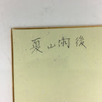 Japanese Art Board Vtg Shikishi Paper Hand Drawn Picture Green Mountain A368