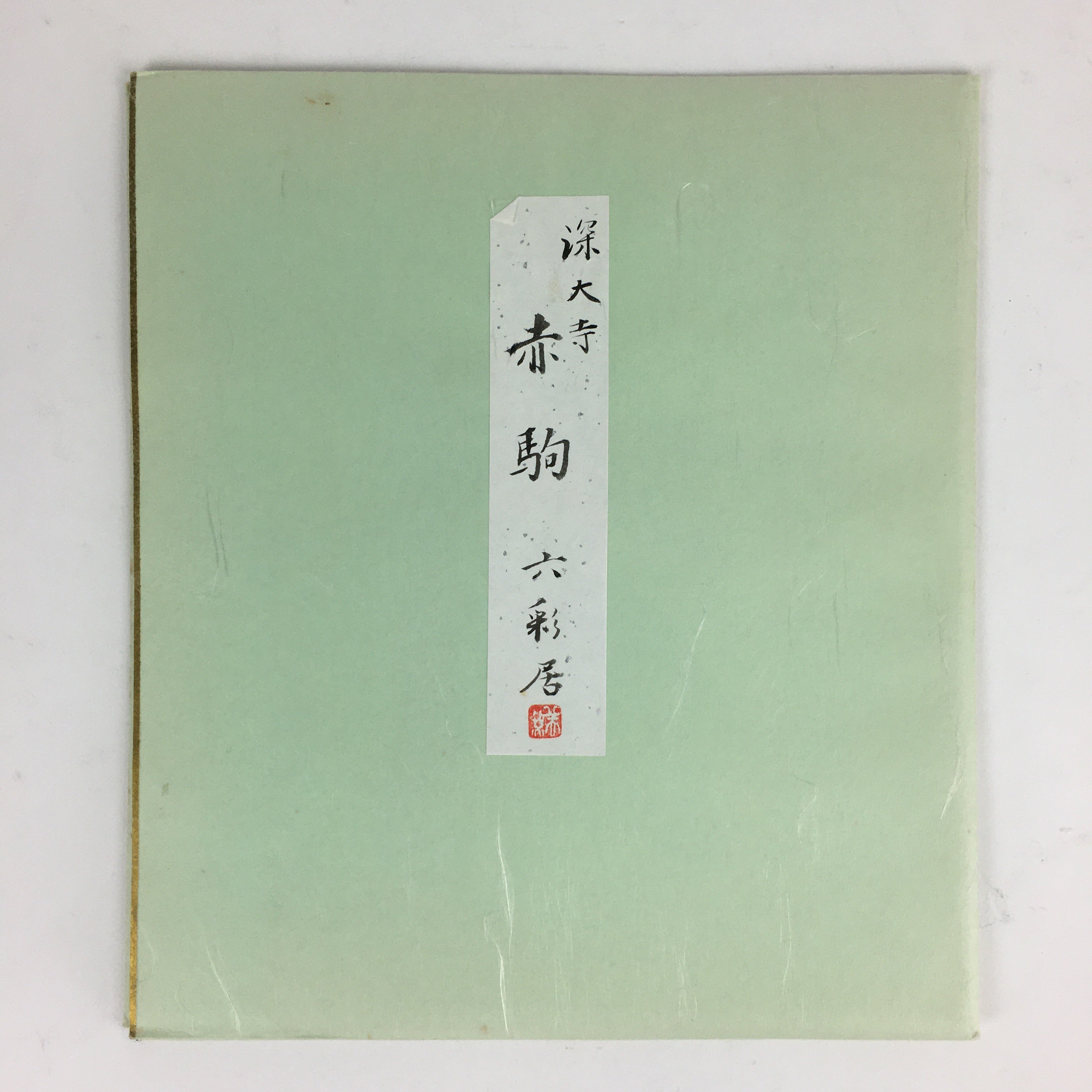 Japanese Art Board Vtg Shikishi Paper Hand Drawn Picture Horse Toy A427