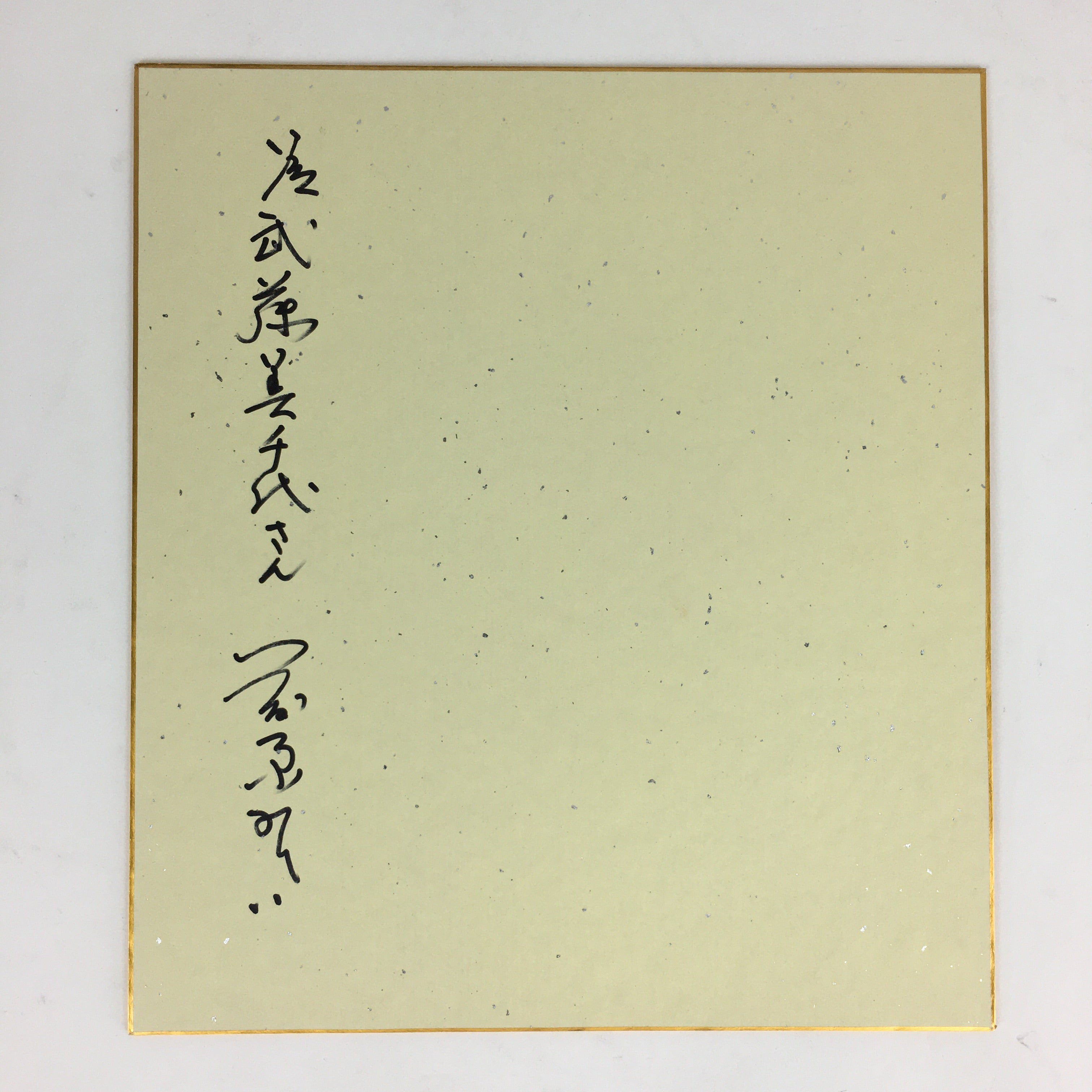 Japanese Art Board Vtg Shikishi Paper Hand Drawn Picture Horse Toy A427