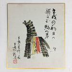 Japanese Art Board Vtg Shikishi Paper Hand Drawn Picture Horse Toy A427