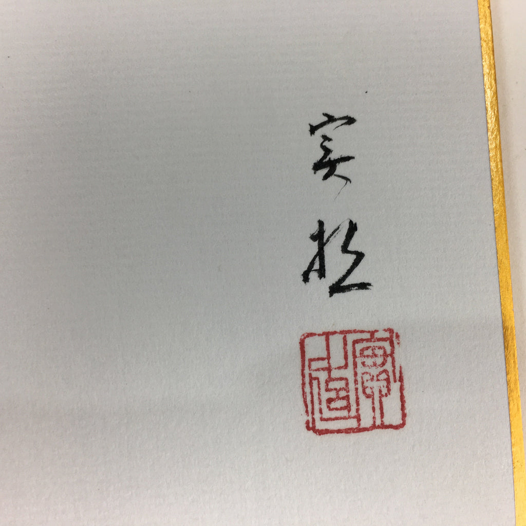 Japanese Art Board Vtg Shikishi Paper Hand Drawn Picture Ice Skating A366