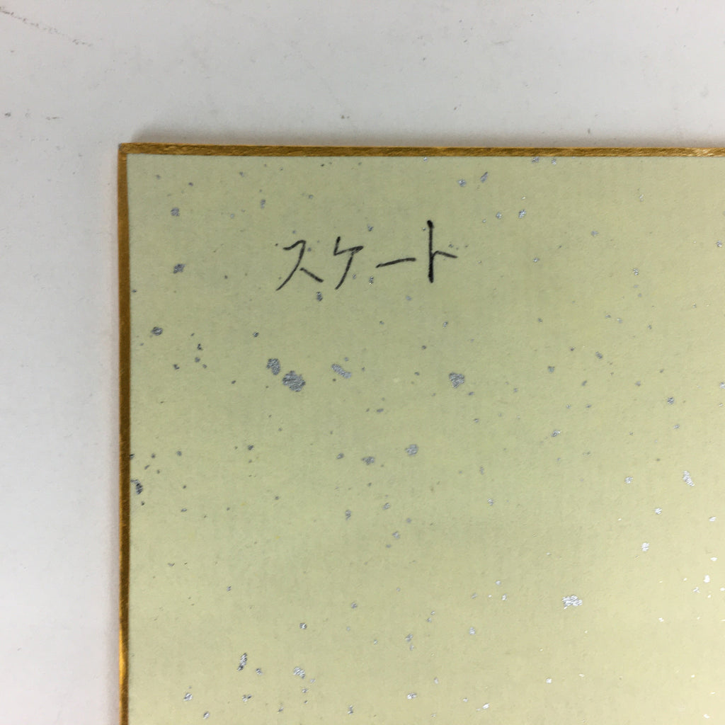Japanese Art Board Vtg Shikishi Paper Hand Drawn Picture Ice Skating A366