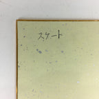 Japanese Art Board Vtg Shikishi Paper Hand Drawn Picture Ice Skating A366