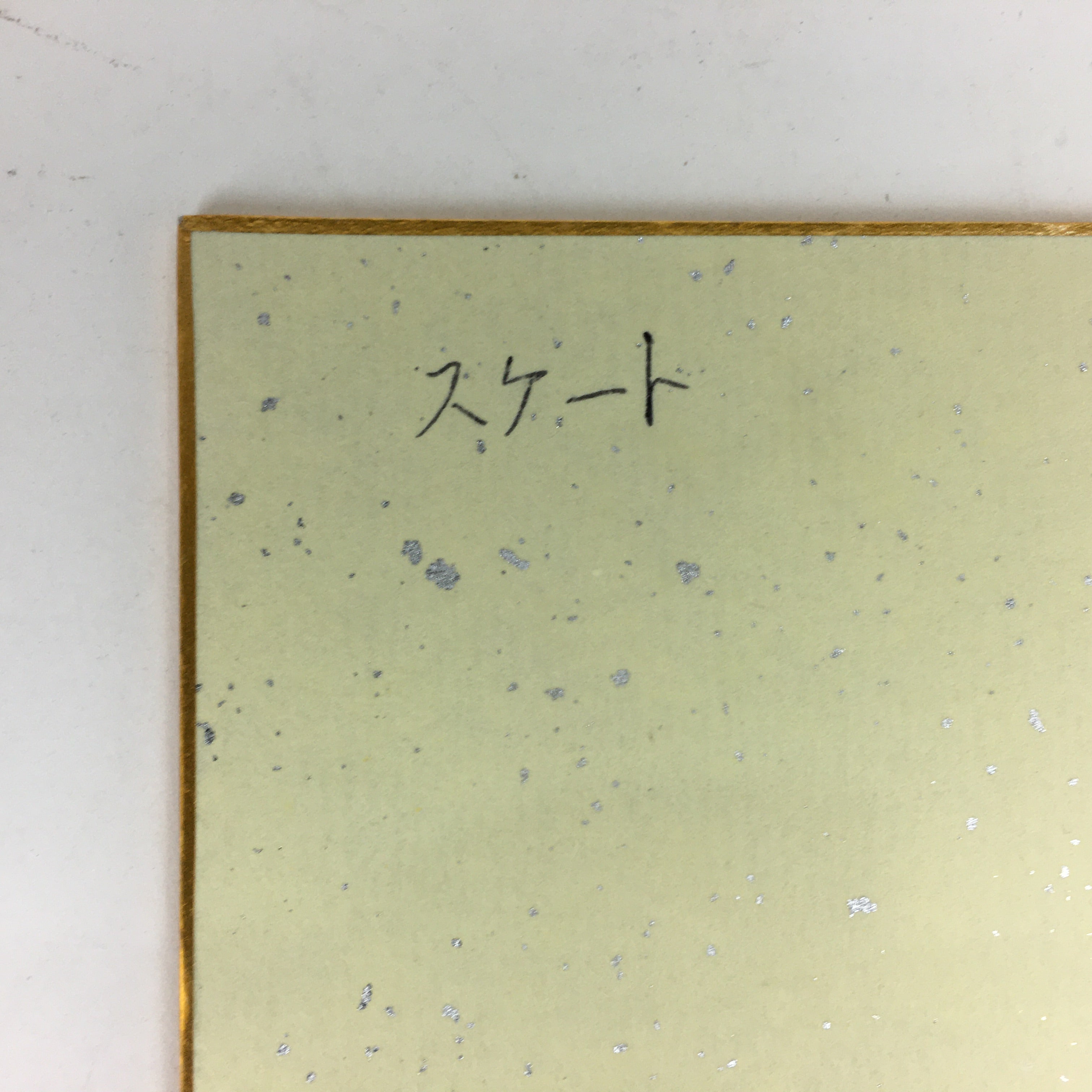Japanese Art Board Vtg Shikishi Paper Hand Drawn Picture Ice Skating A366