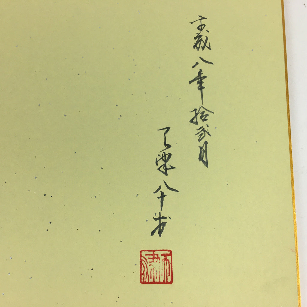 Japanese Art Board Vtg Shikishi Paper Hand Drawn Picture Lying Black Cow A374