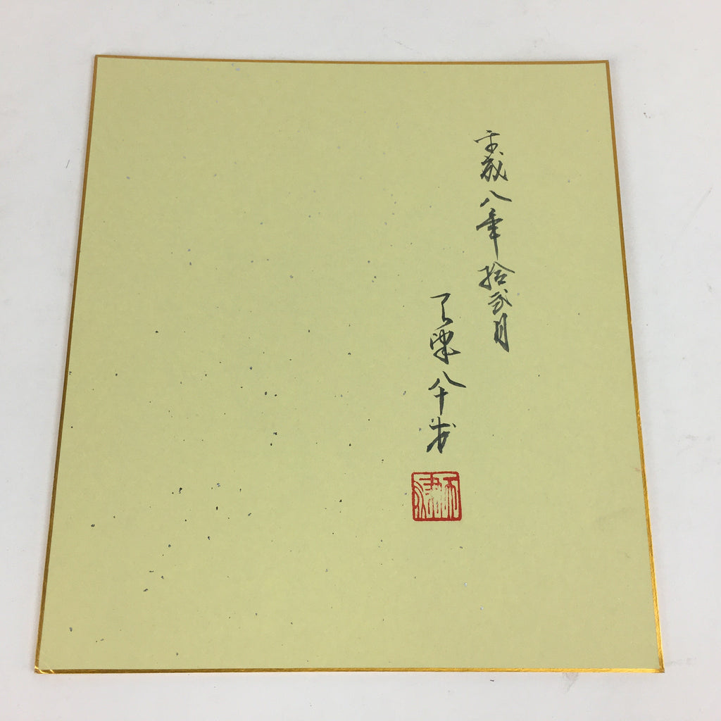 Japanese Art Board Vtg Shikishi Paper Hand Drawn Picture Lying Black Cow A374