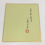 Japanese Art Board Vtg Shikishi Paper Hand Drawn Picture Lying Black Cow A374