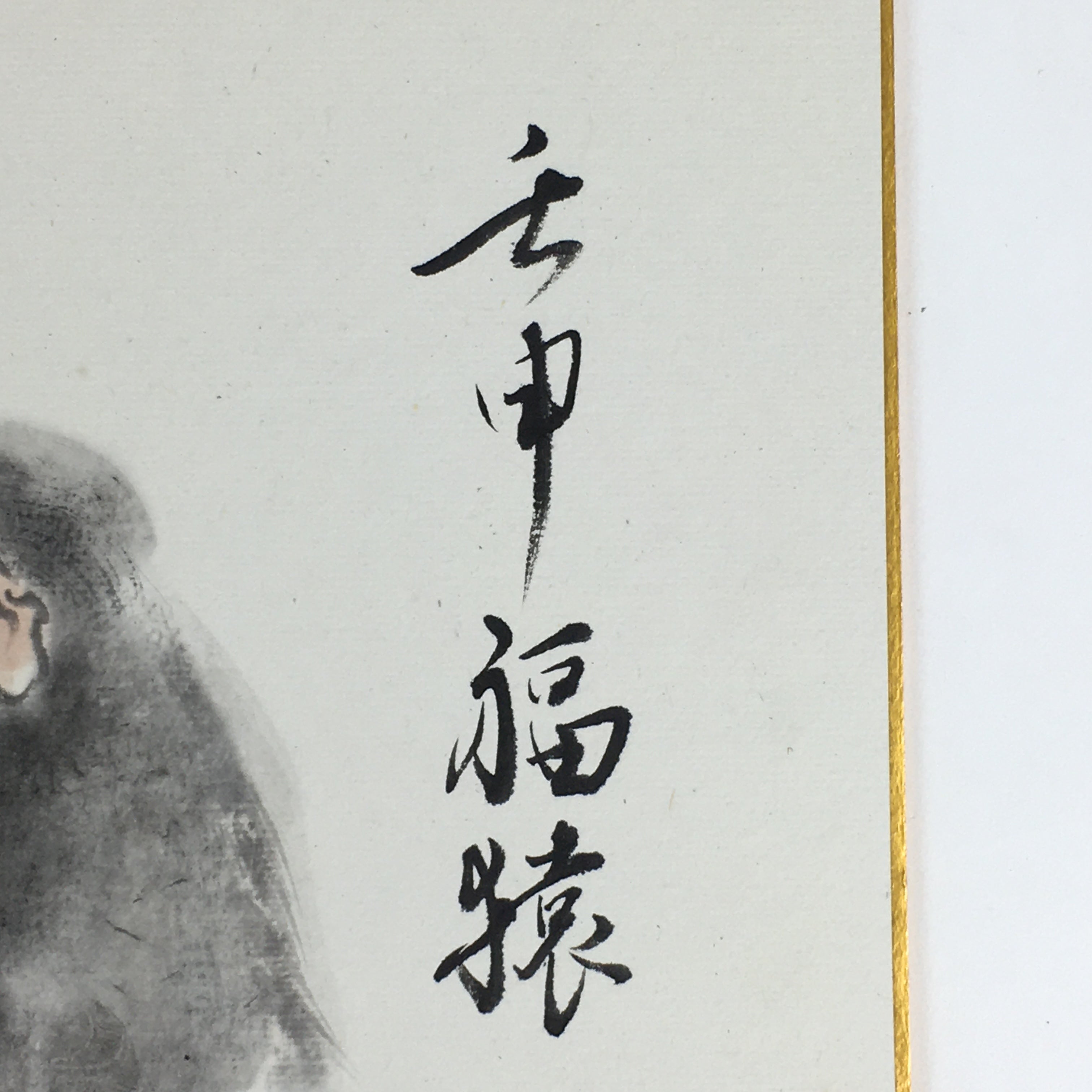 Japanese Art Board Vtg Shikishi Paper Hand Drawn Picture Monkey A429