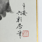 Japanese Art Board Vtg Shikishi Paper Hand Drawn Picture Monkey A429