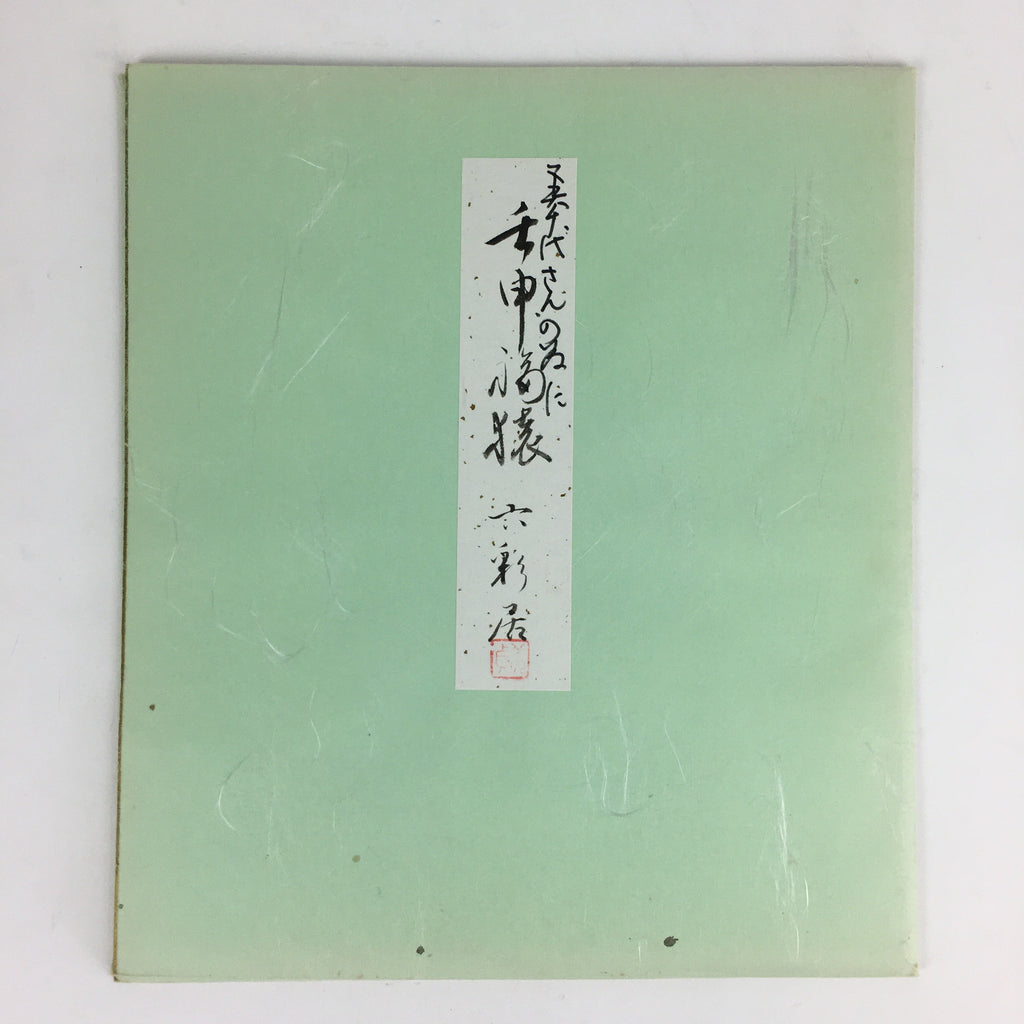Japanese Art Board Vtg Shikishi Paper Hand Drawn Picture Monkey A429