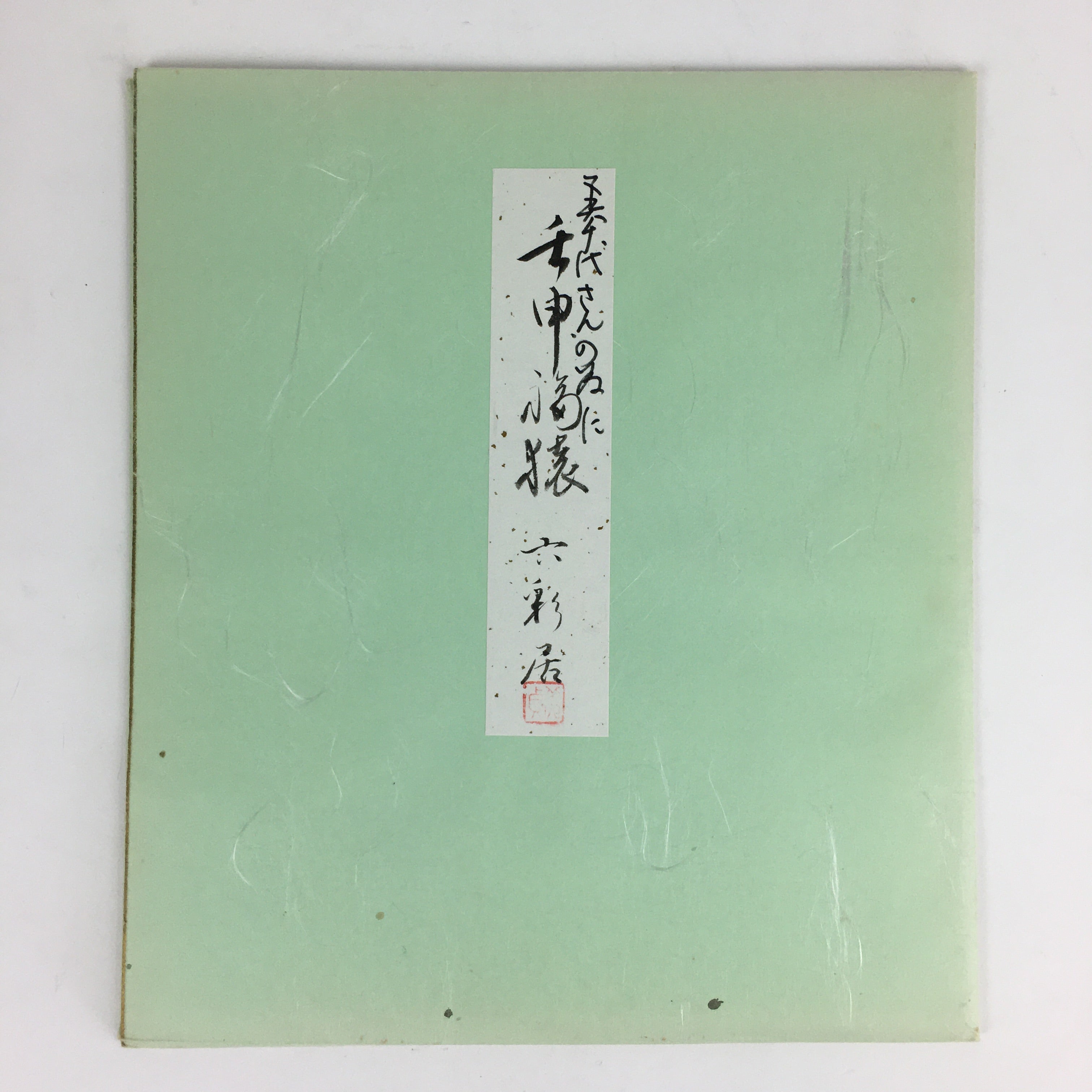 Japanese Art Board Vtg Shikishi Paper Hand Drawn Picture Monkey A429